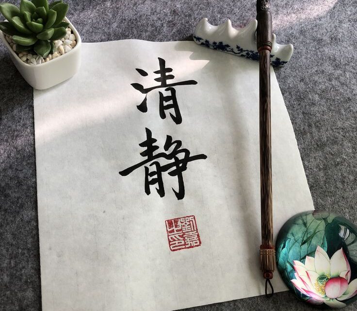 Chinese calligraphy